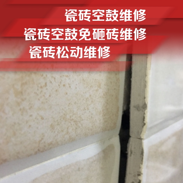 望谟瓷砖空鼓维修公司分享瓷砖胶薄贴法的具体操作步骤